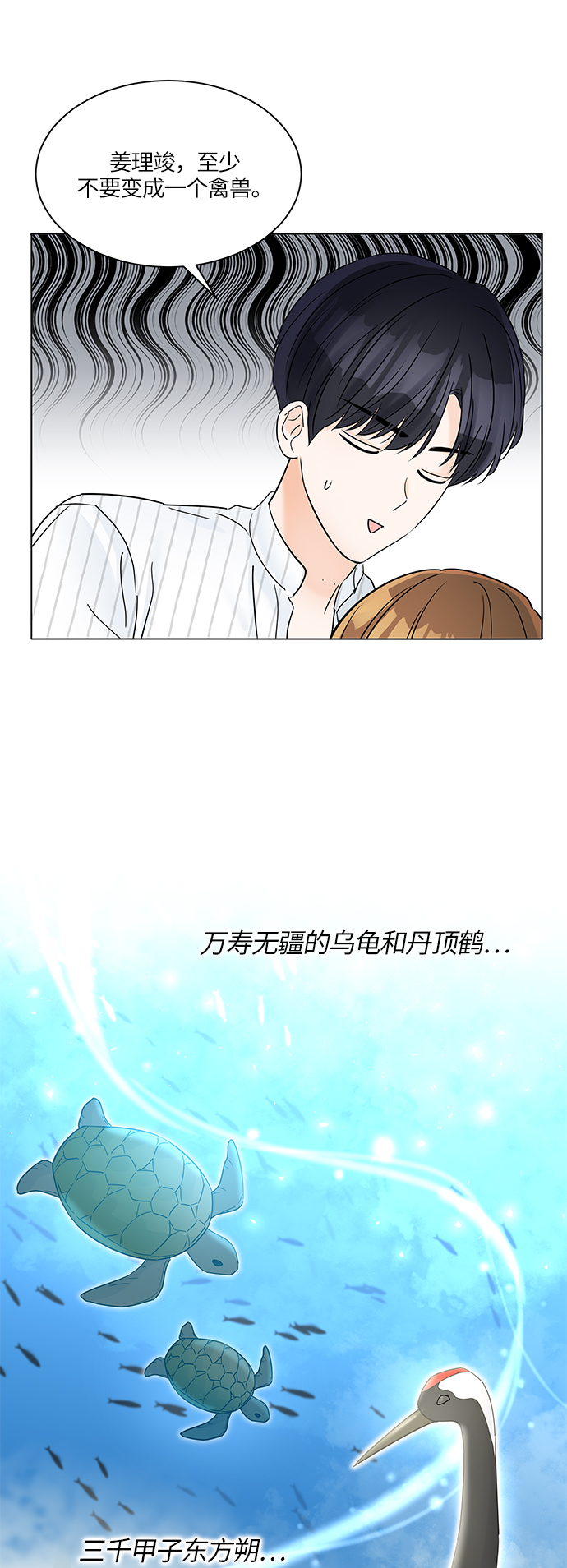 第42话51