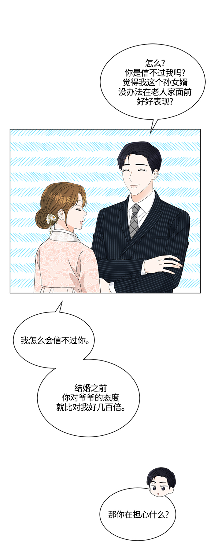 第111话6