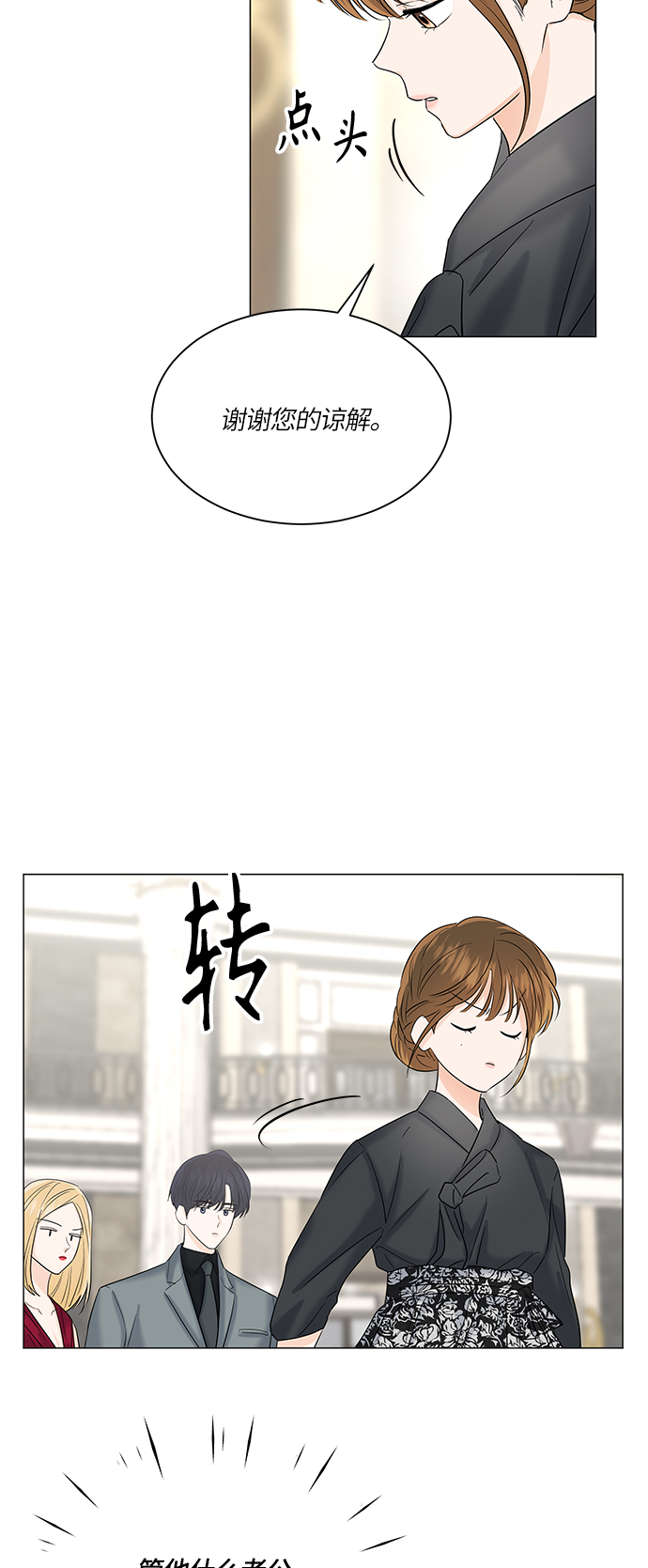 第49话12