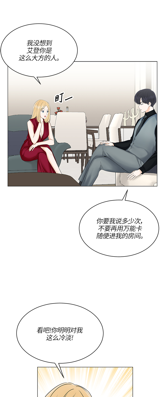 第49话49