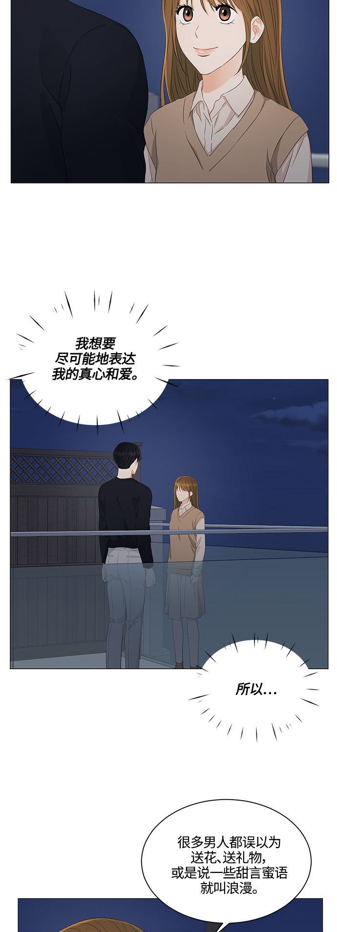 第87话33