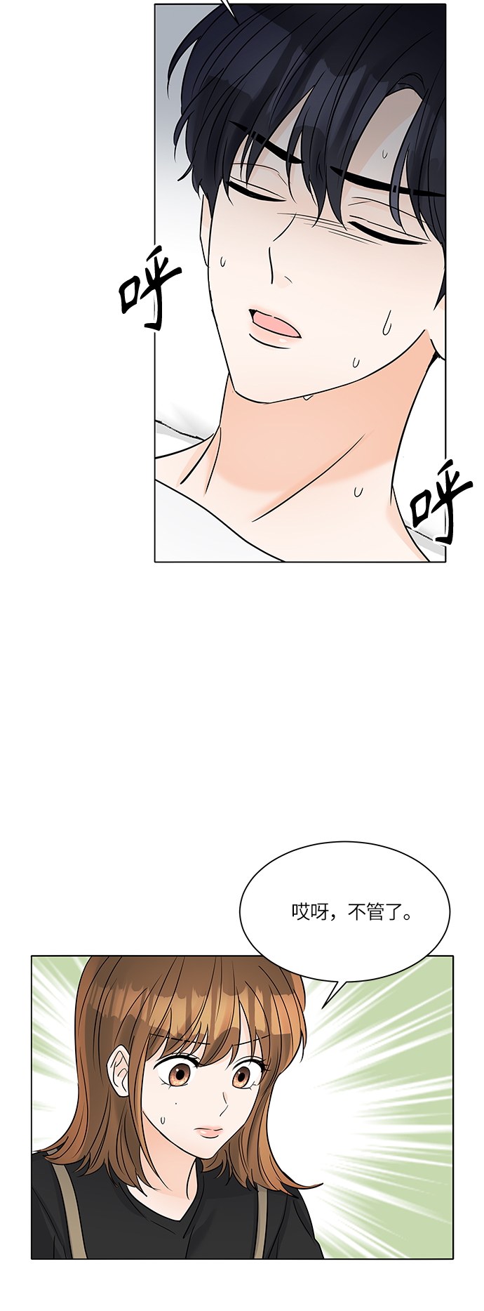 第39话68