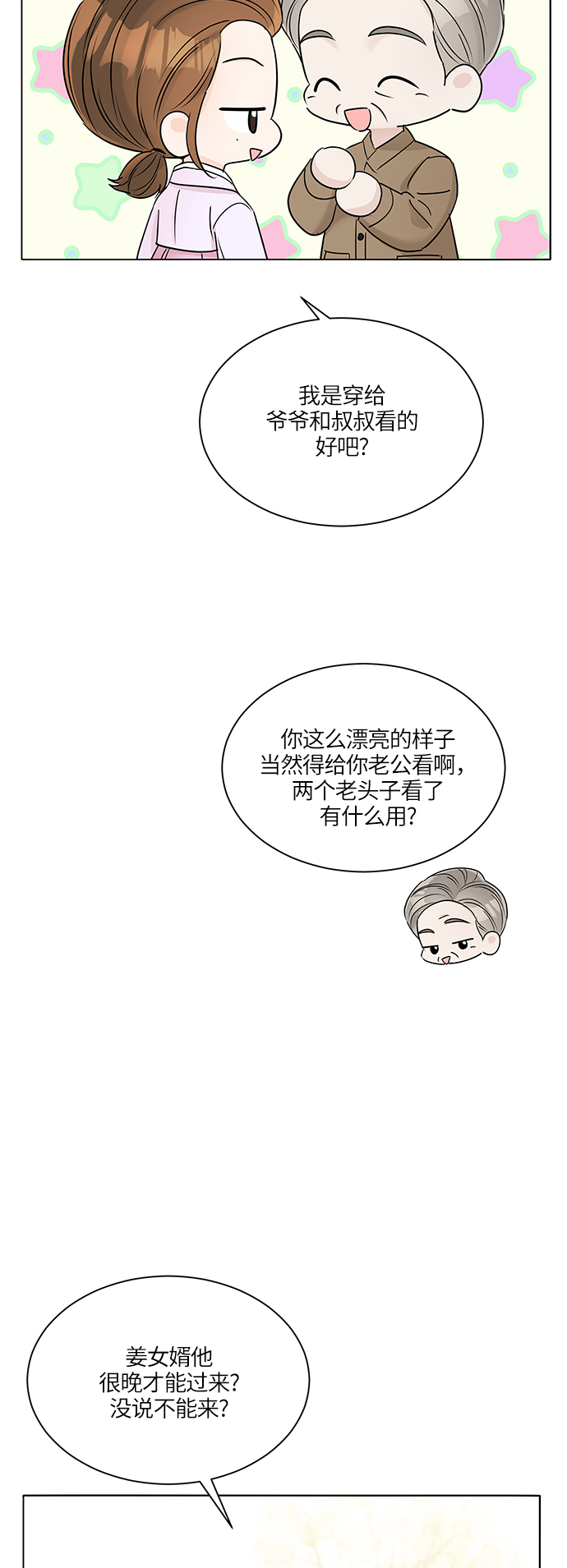 第33话17