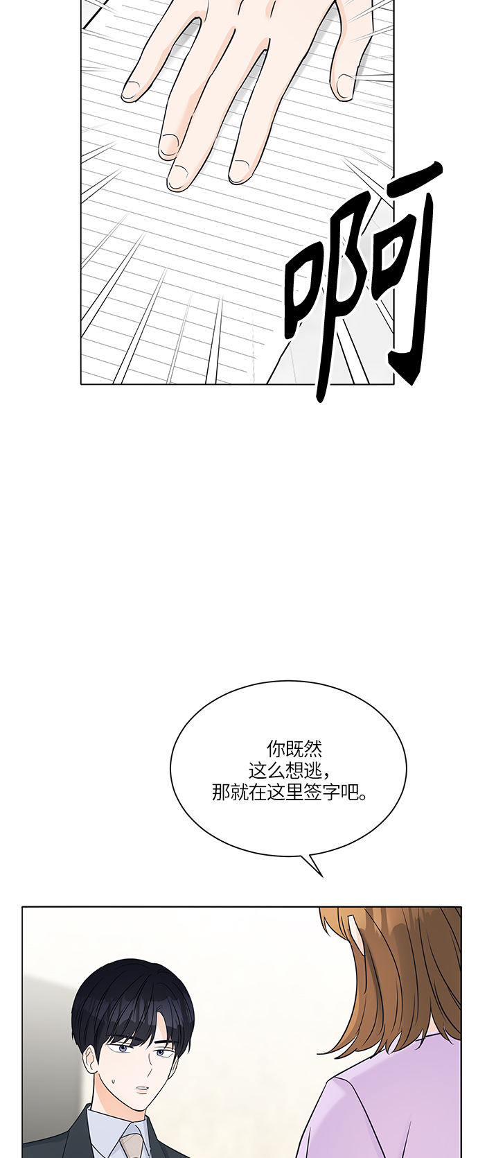 第37话52