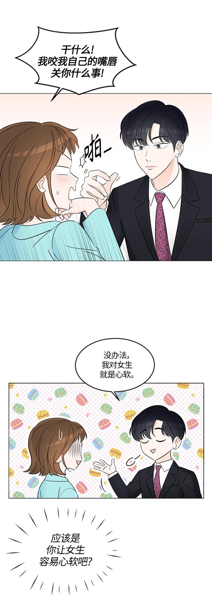 第2话30
