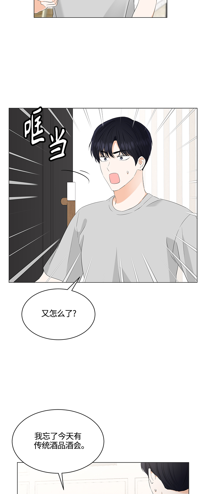第89话25