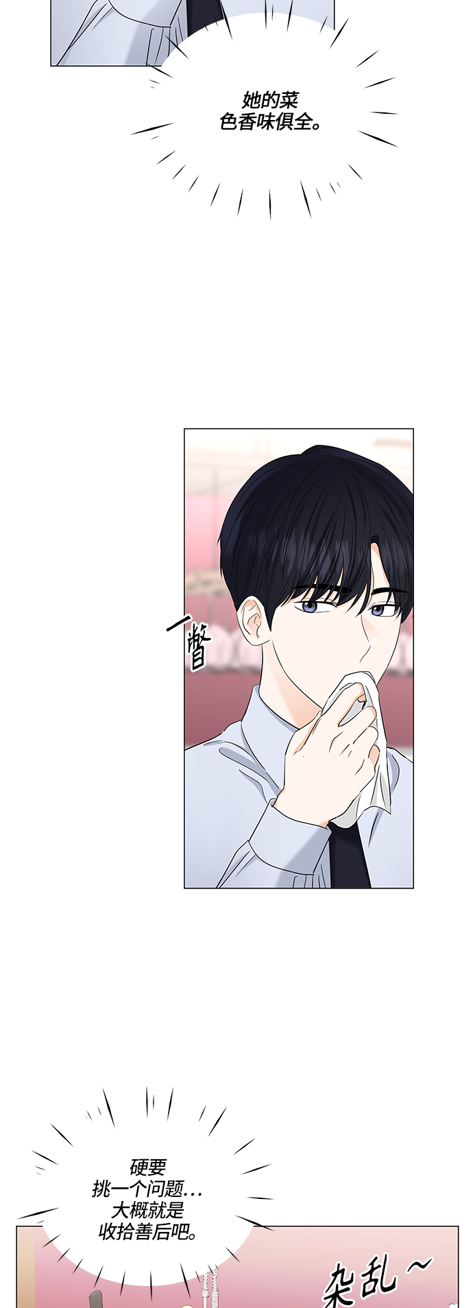 第67话29