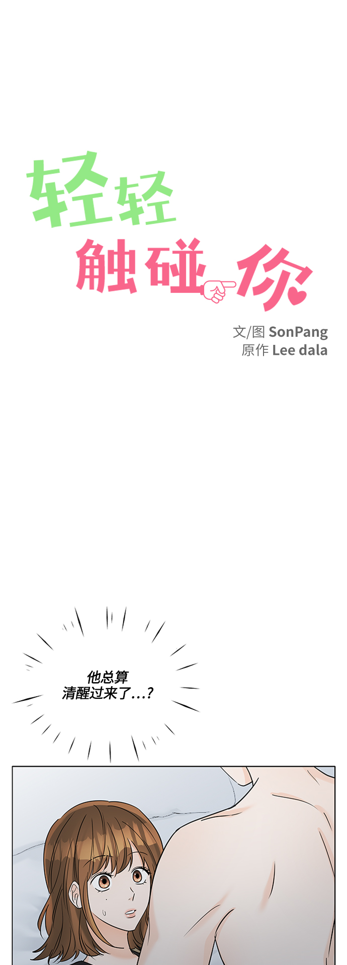 第40话19