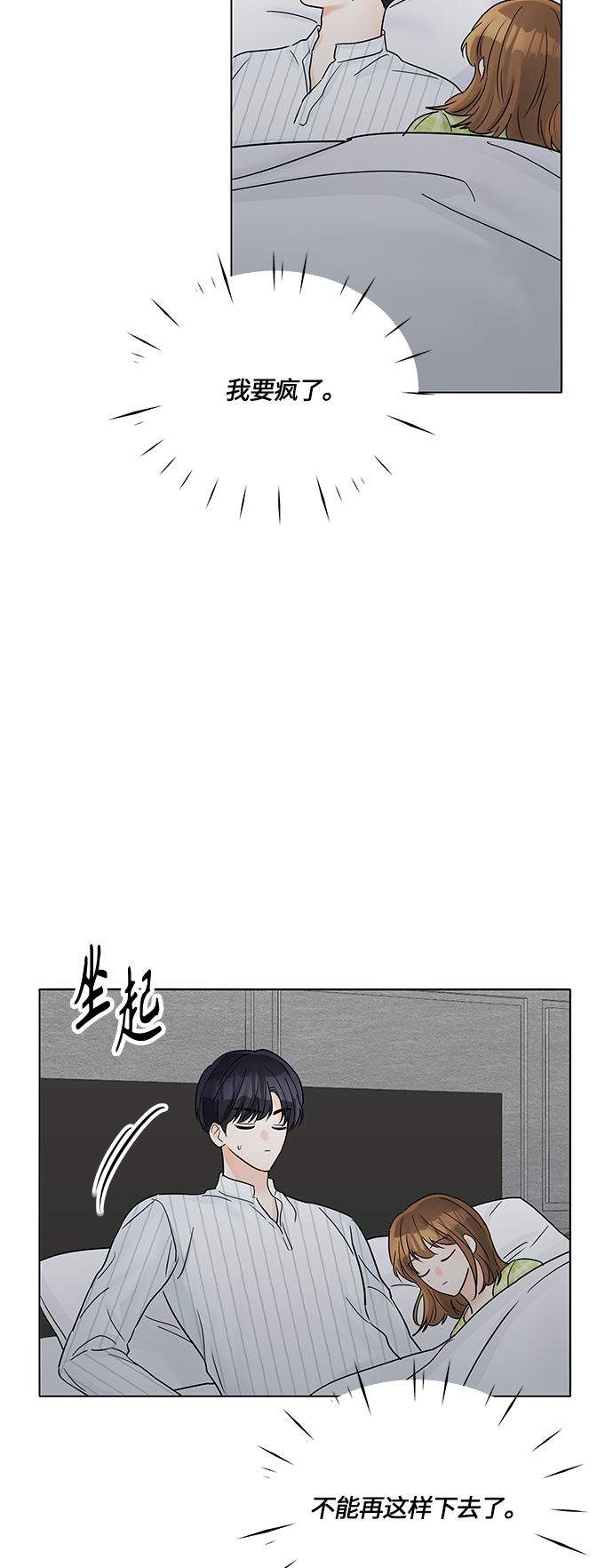 第42话40