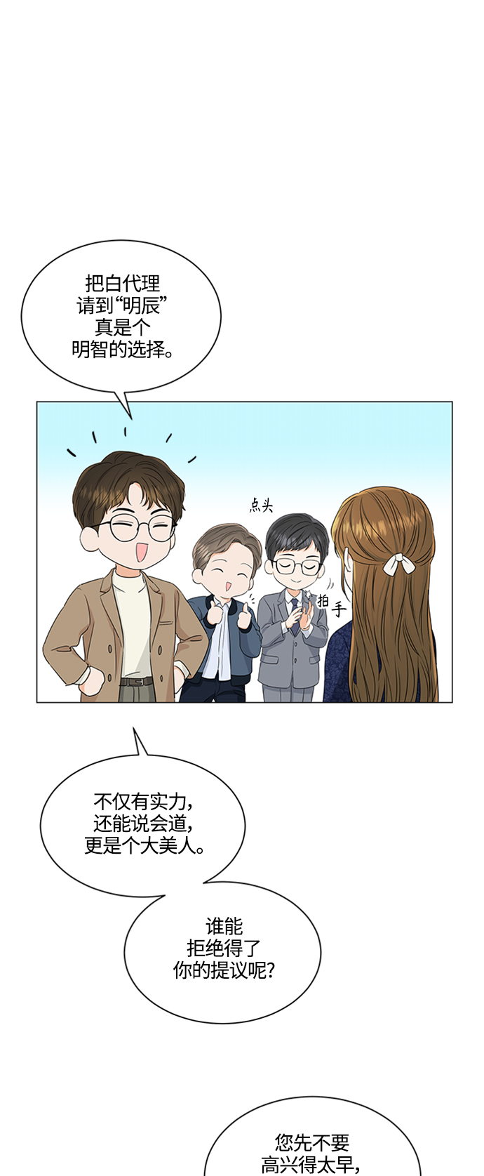 第92话2