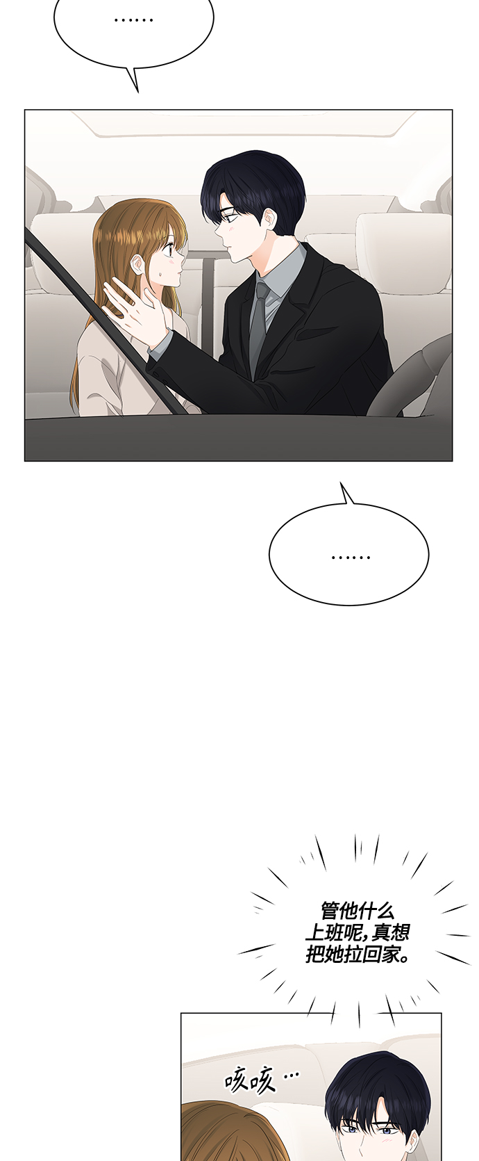 第79话5