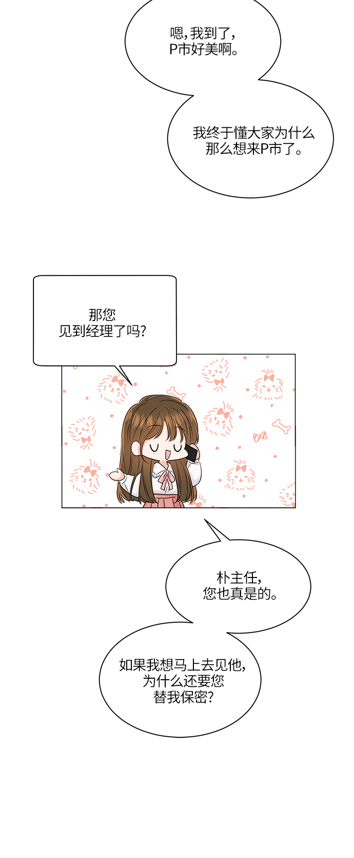 第48话7