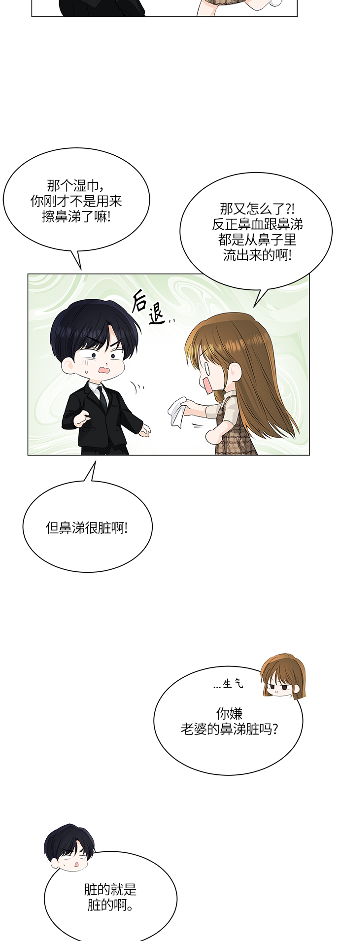 第54话31