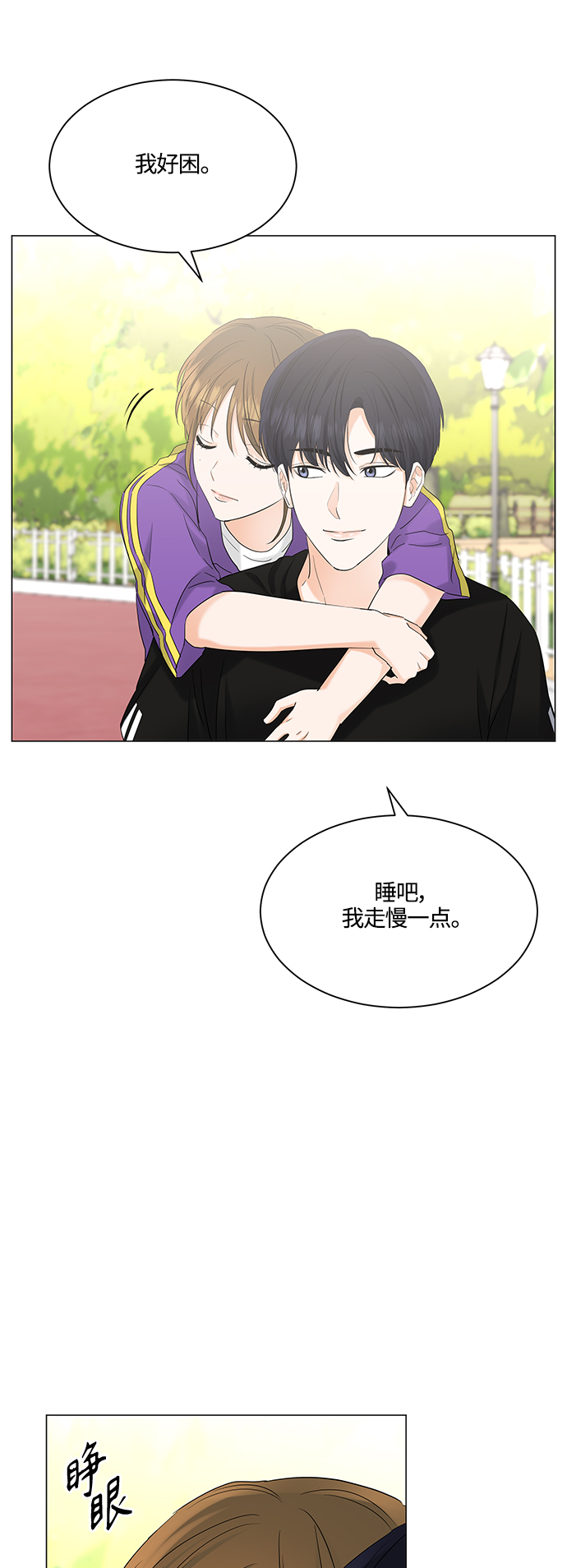 第75话25
