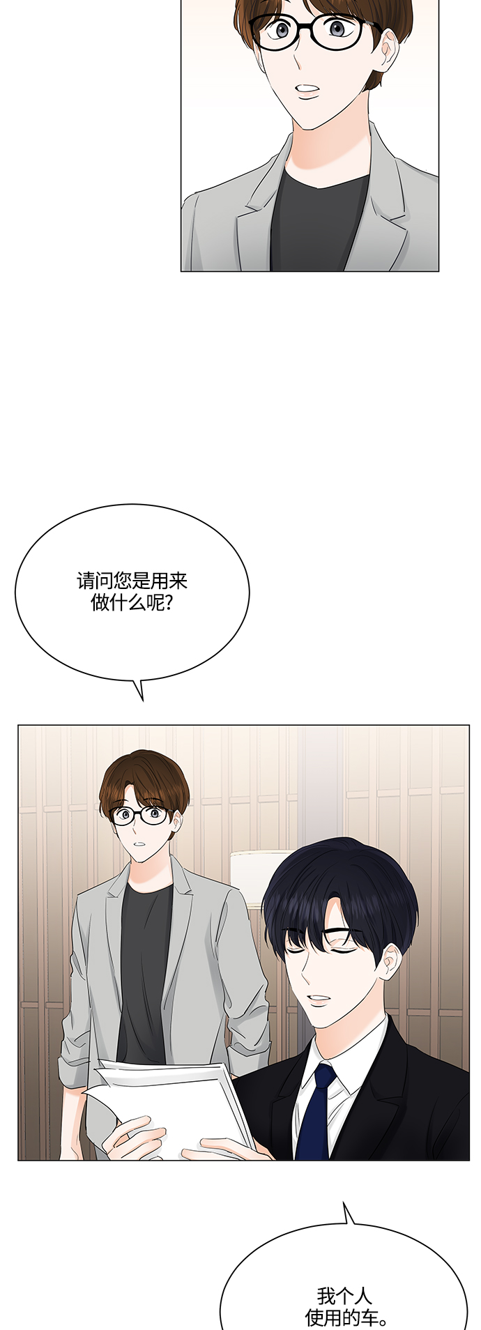 第77话8