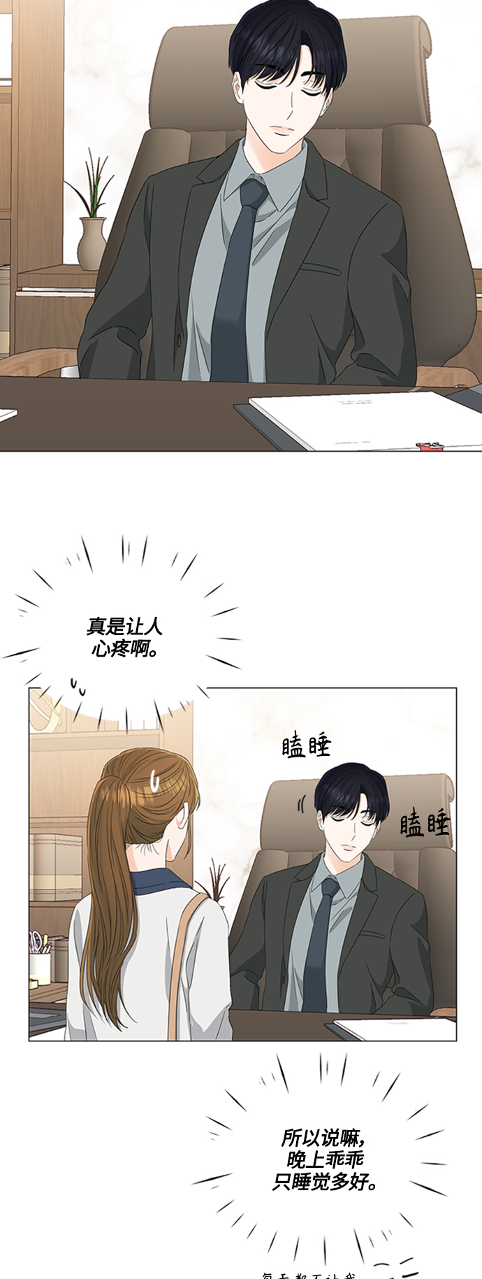 第106话34