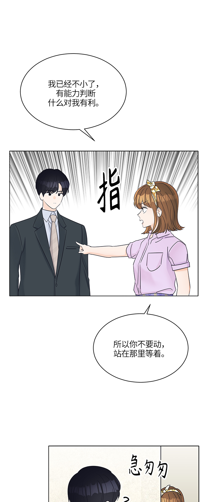 第37话46