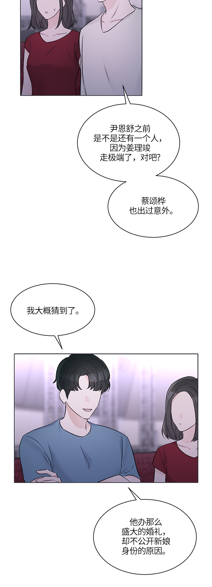 第27话45