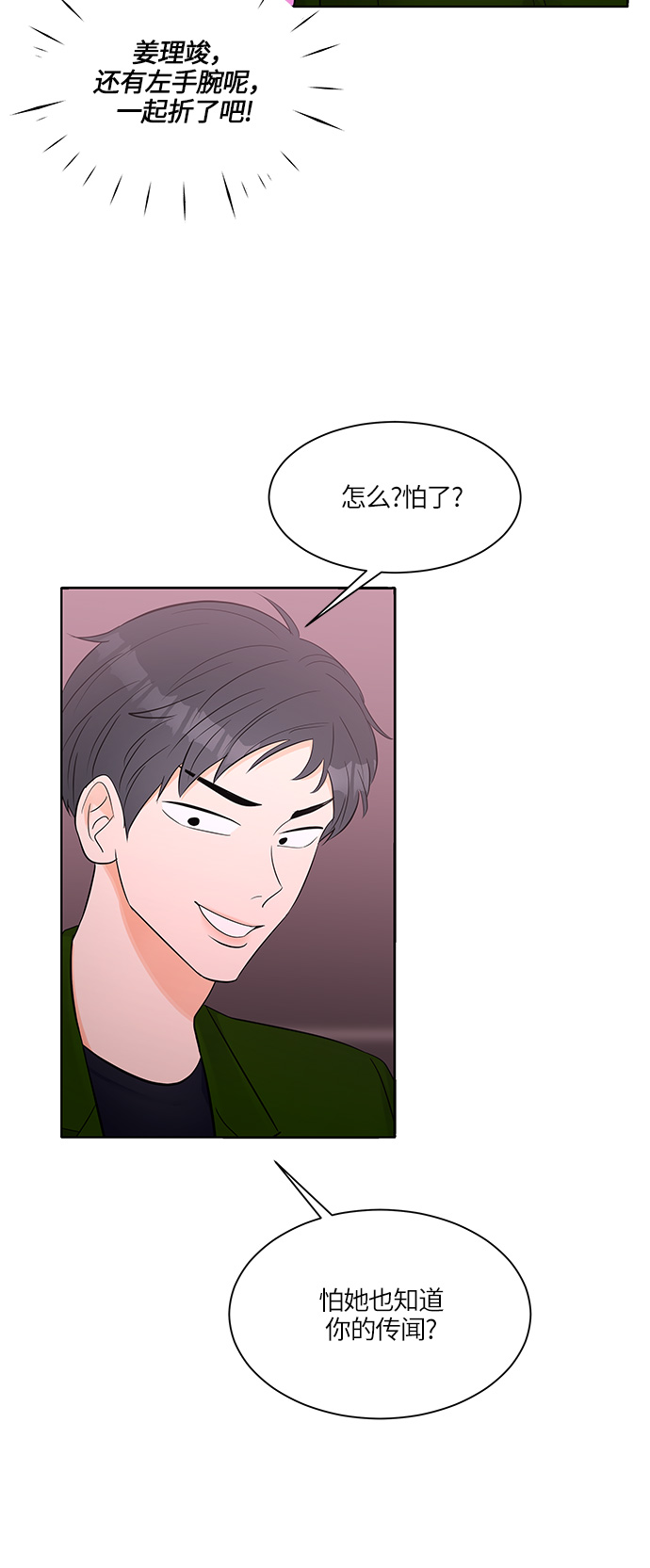第9话19