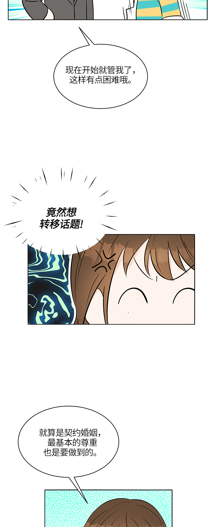 第8话3