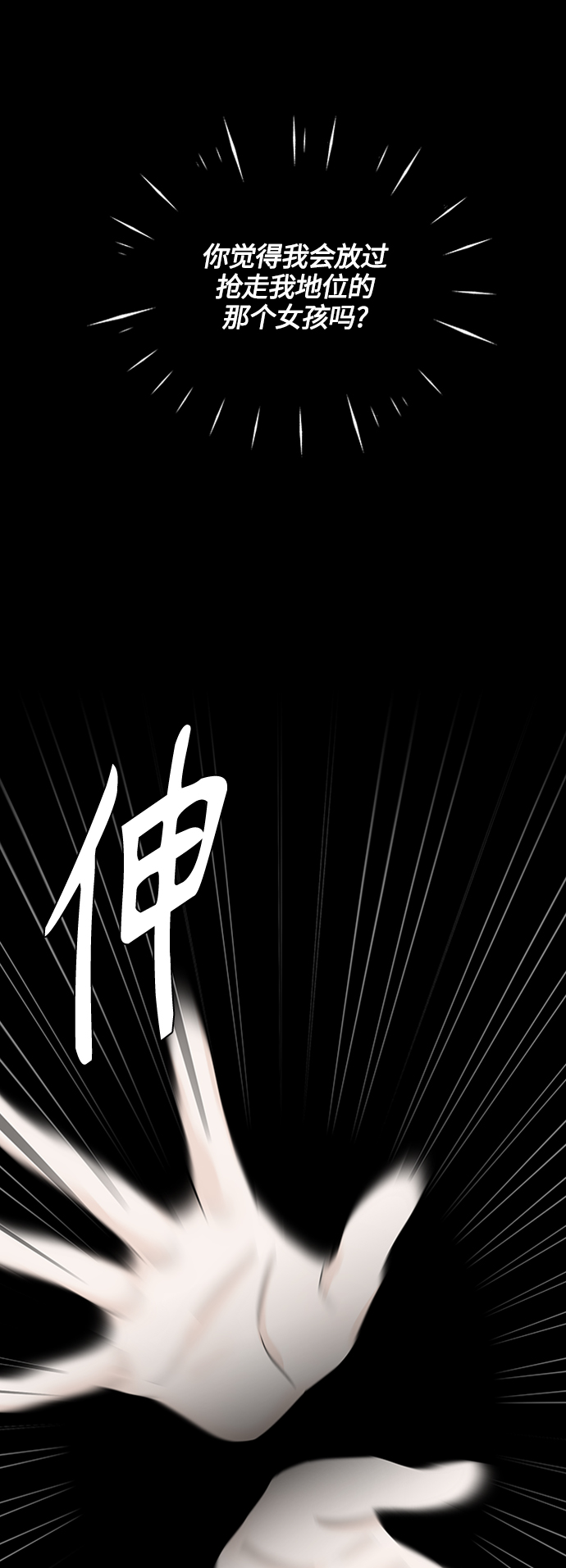 第40话11