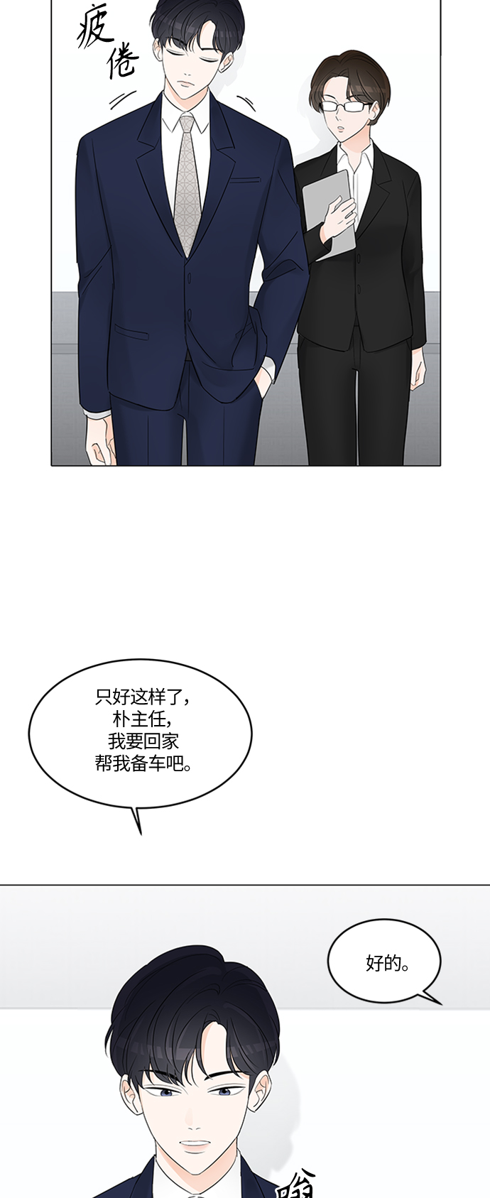 第3话4