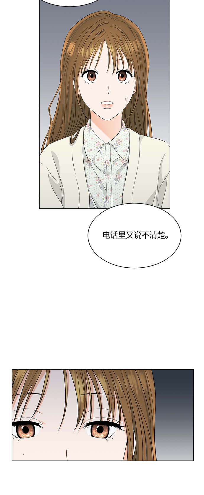 第97话21