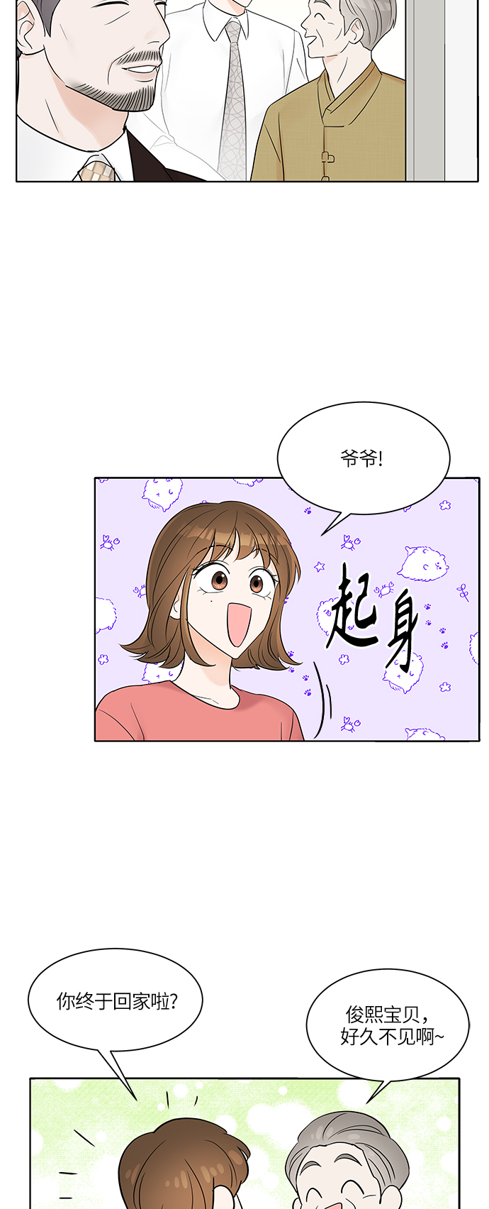 第5话23