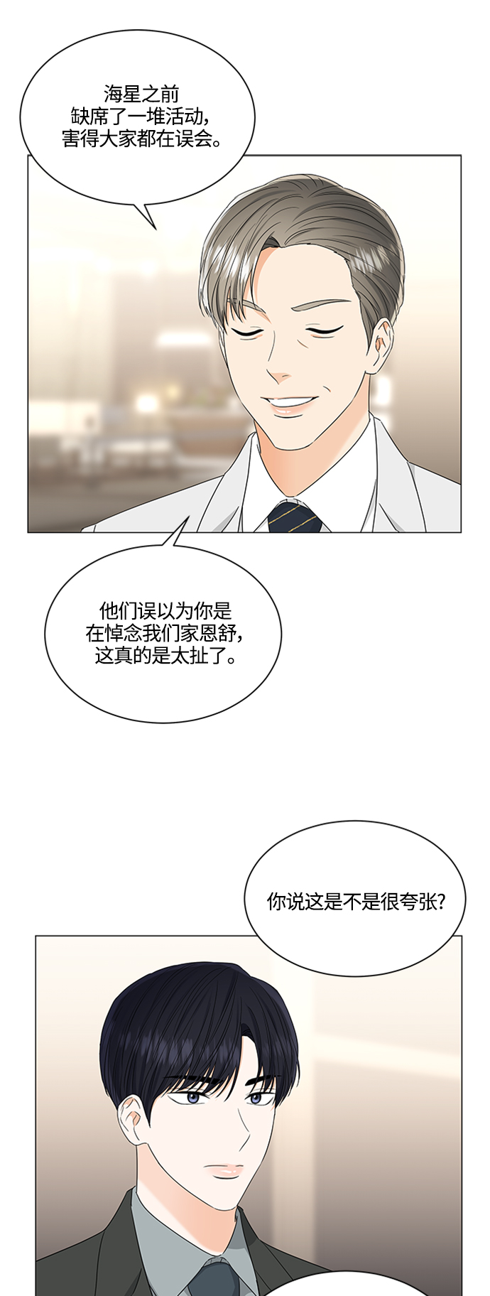 第108话6
