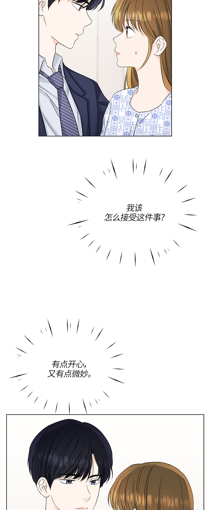 第57话5