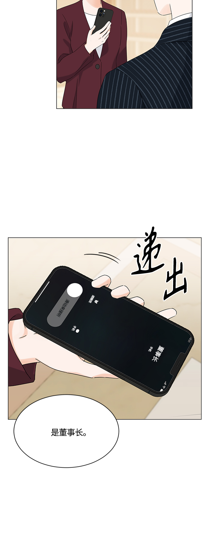 第109话31