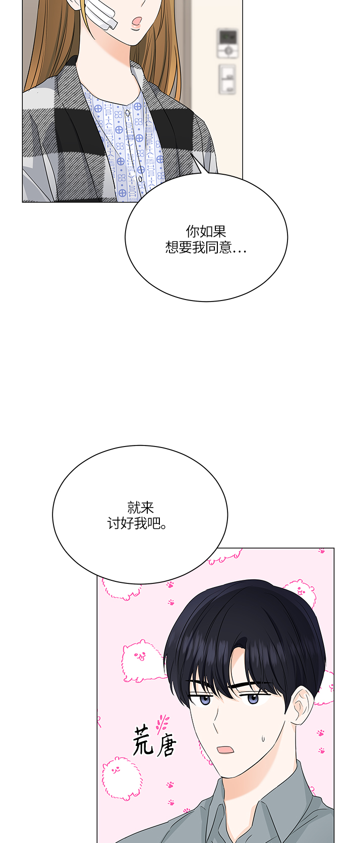 第61话41