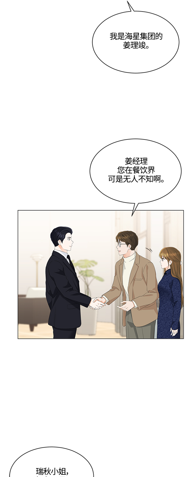 第92话21