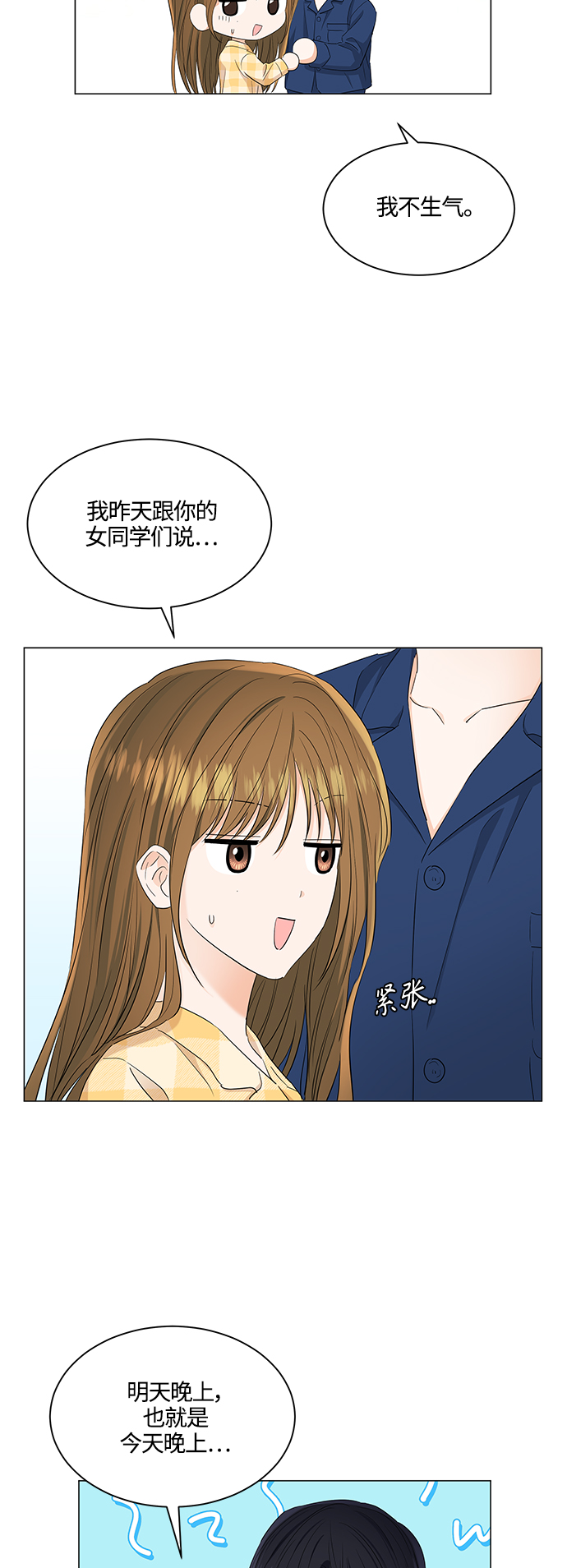 第85话8