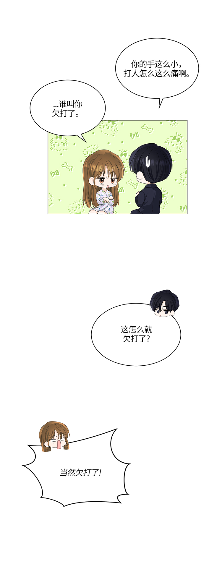 第53话7