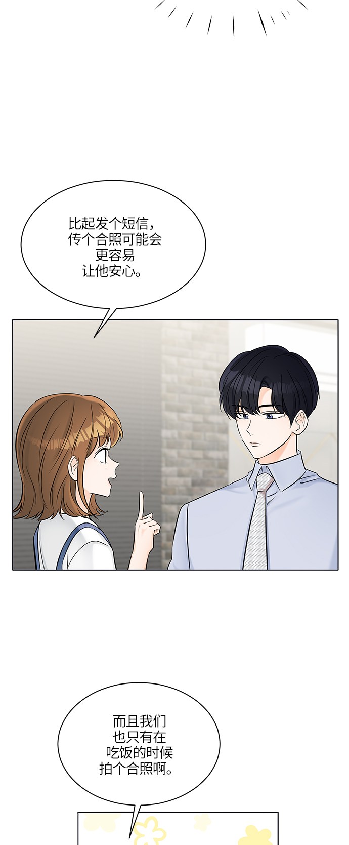 第26话6