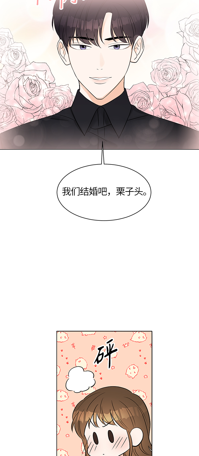 第7话16