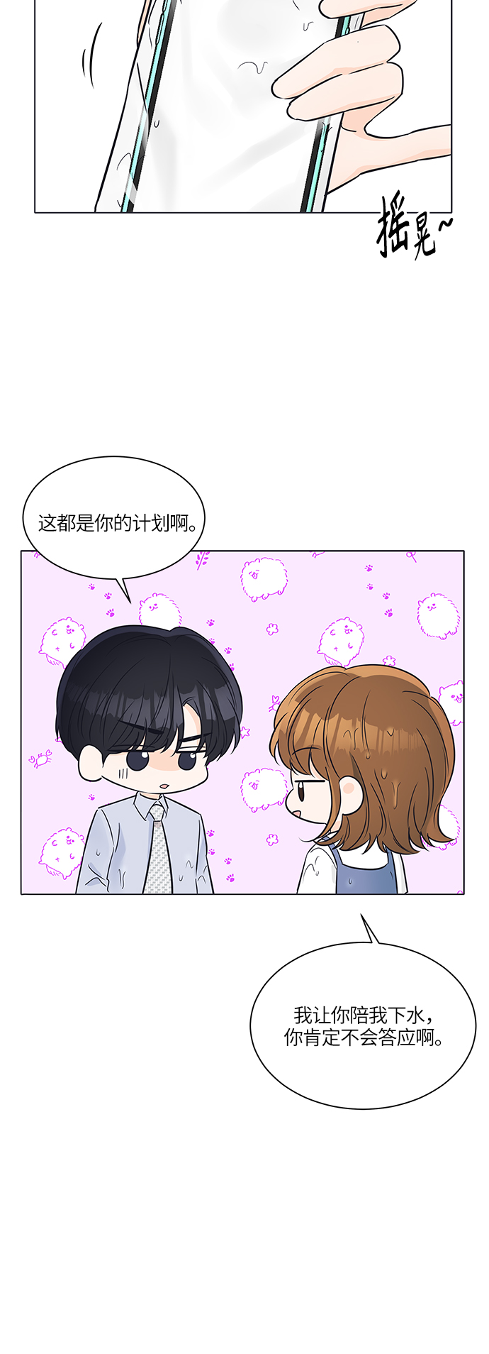 第27话36