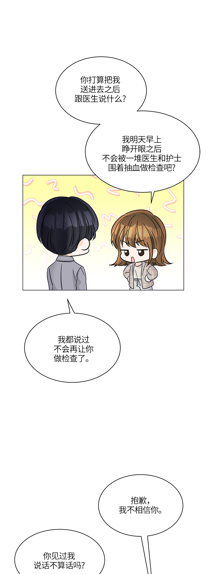 第45话28