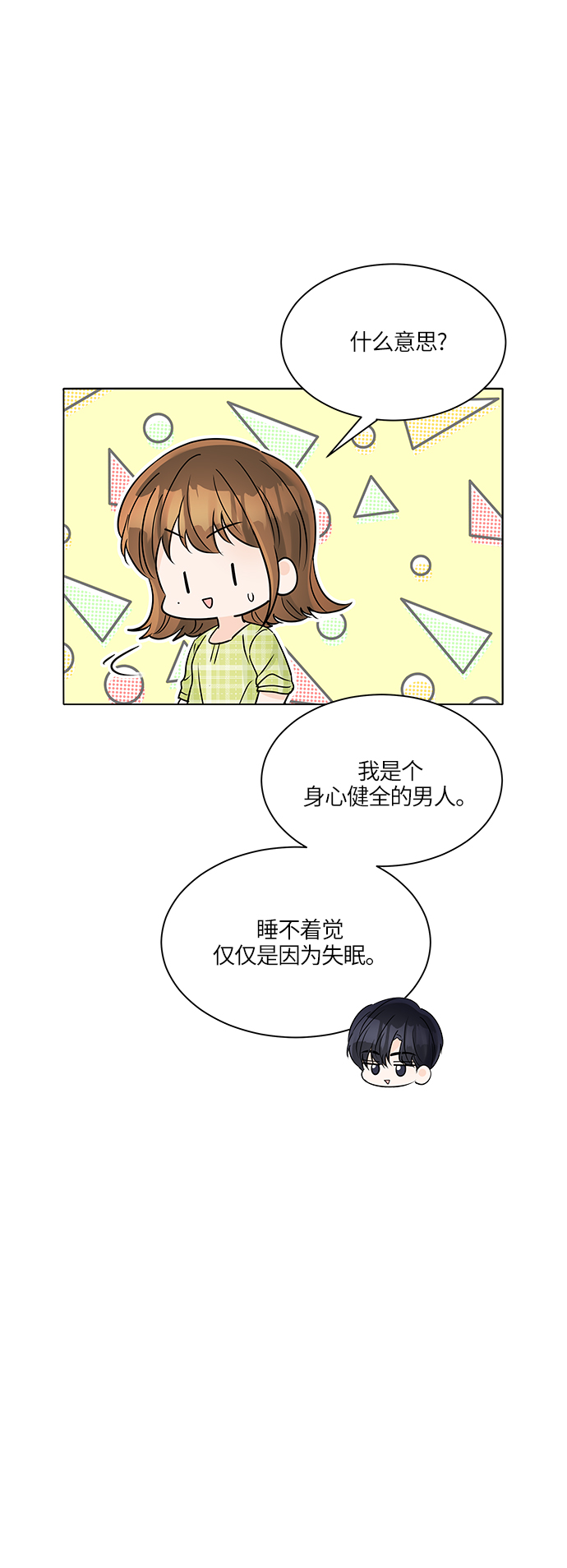 第42话13