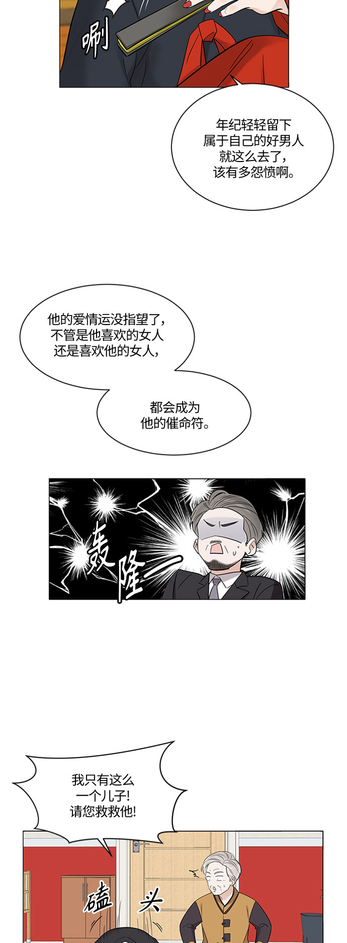 第1话37