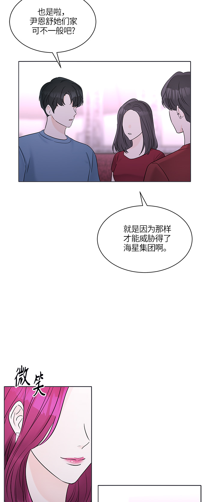 第28话9
