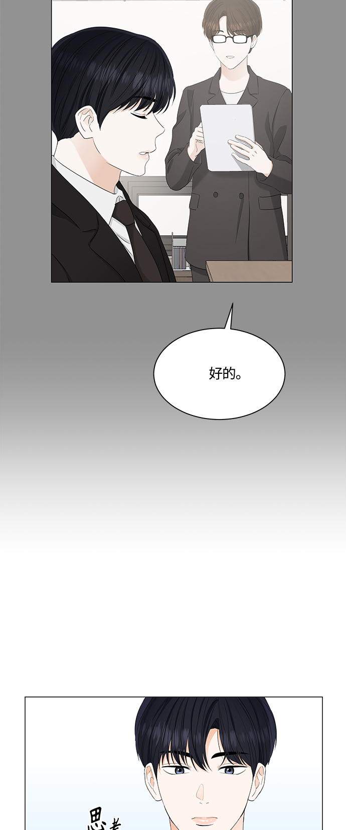 第90话35