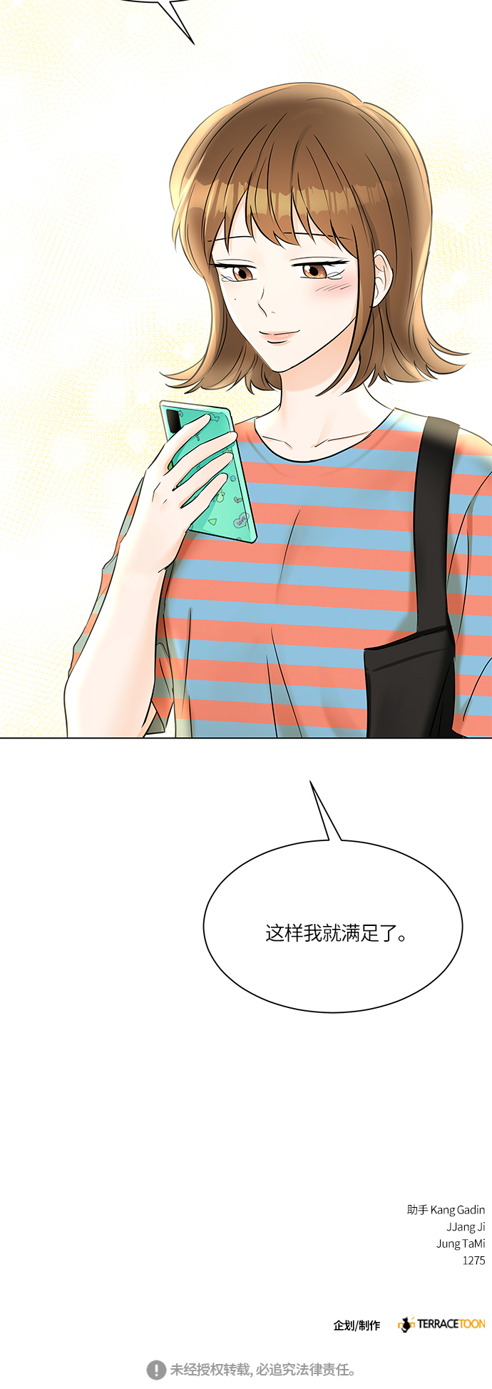 第21话57