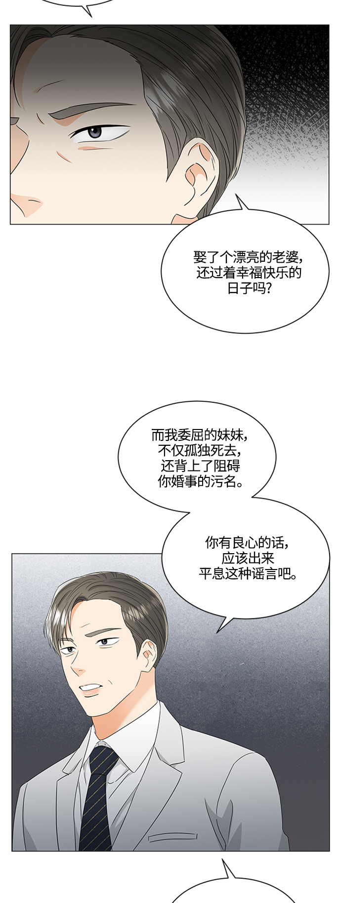 第108话8