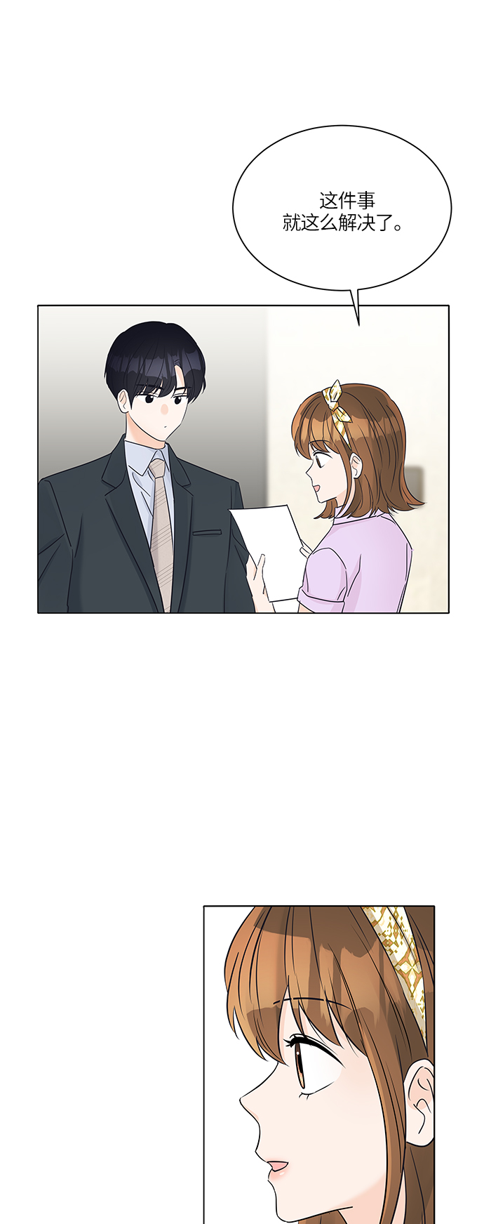 第37话69