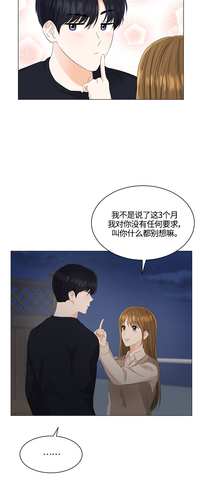 第88话6