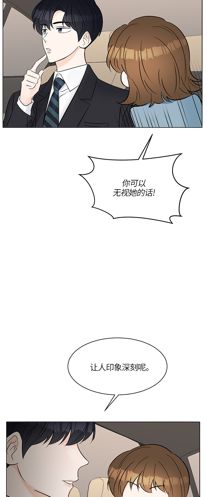 第19话68