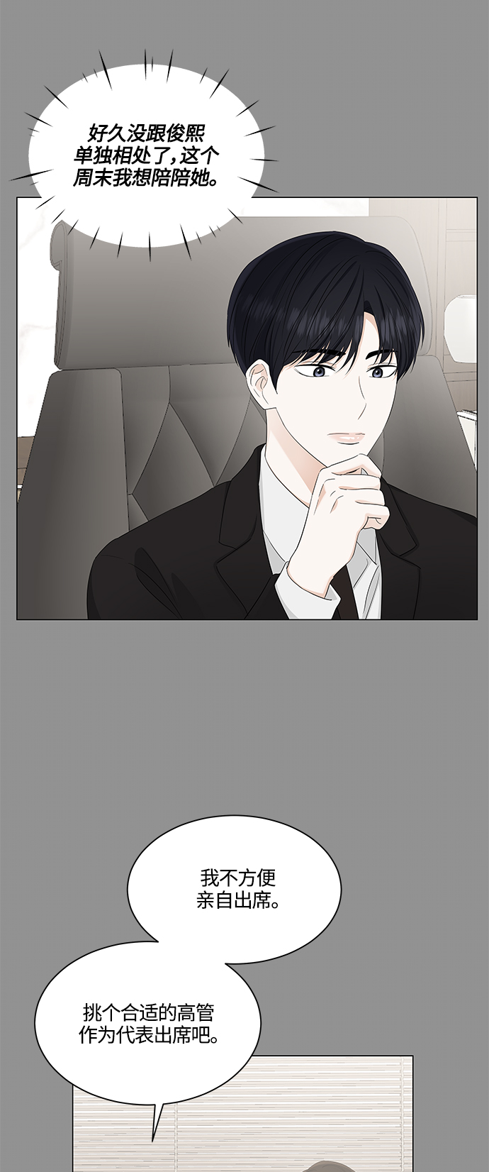 第90话34