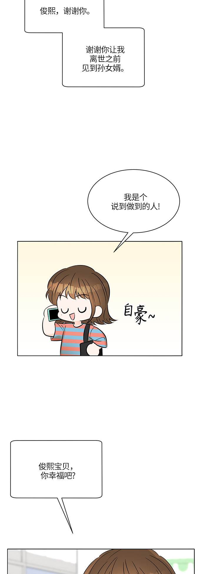 第21话49
